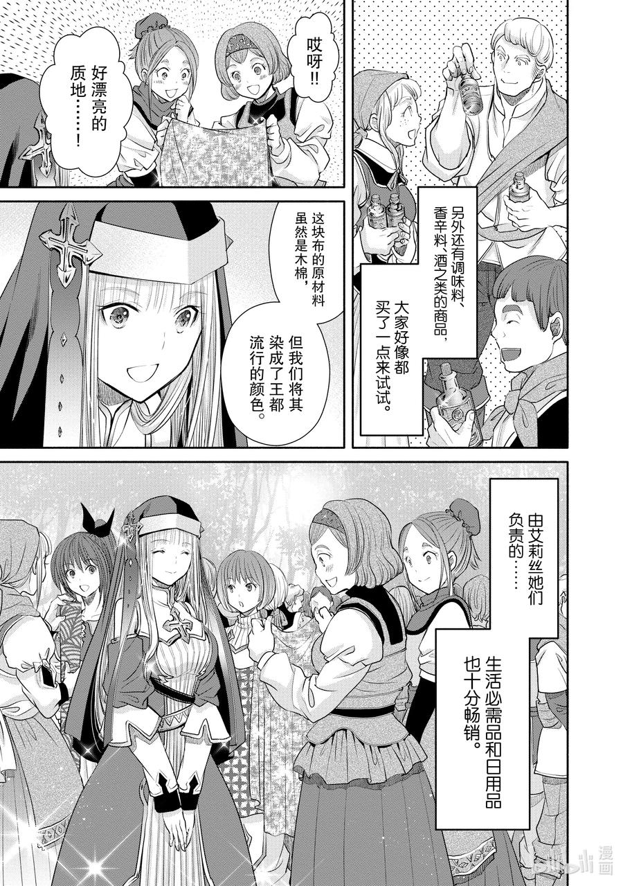 50义卖会开始-八男？别闹了！-楠本弘树,Y.A,藤choco,角川集团（第11张）