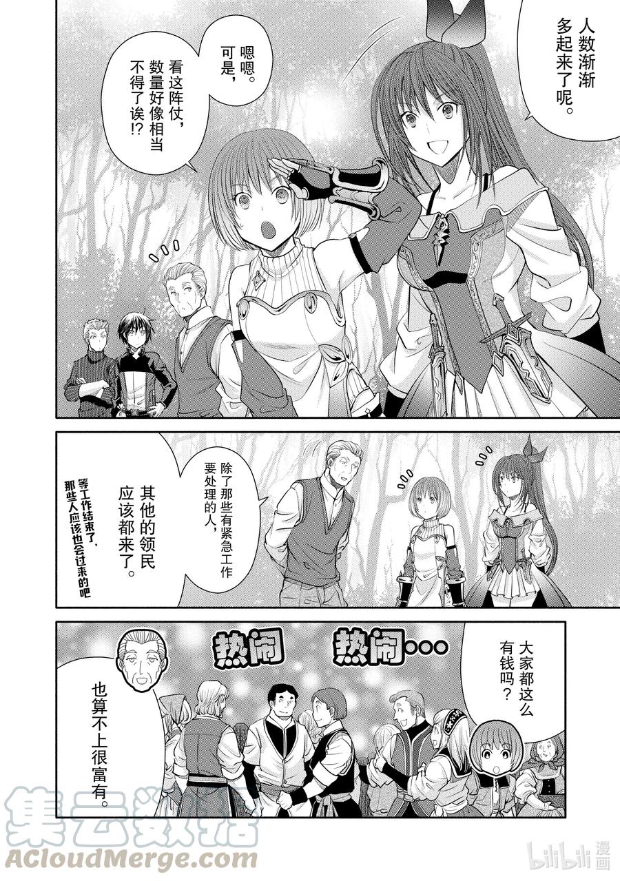 50义卖会开始-八男？别闹了！-楠本弘树,Y.A,藤choco,角川集团（第6张）
