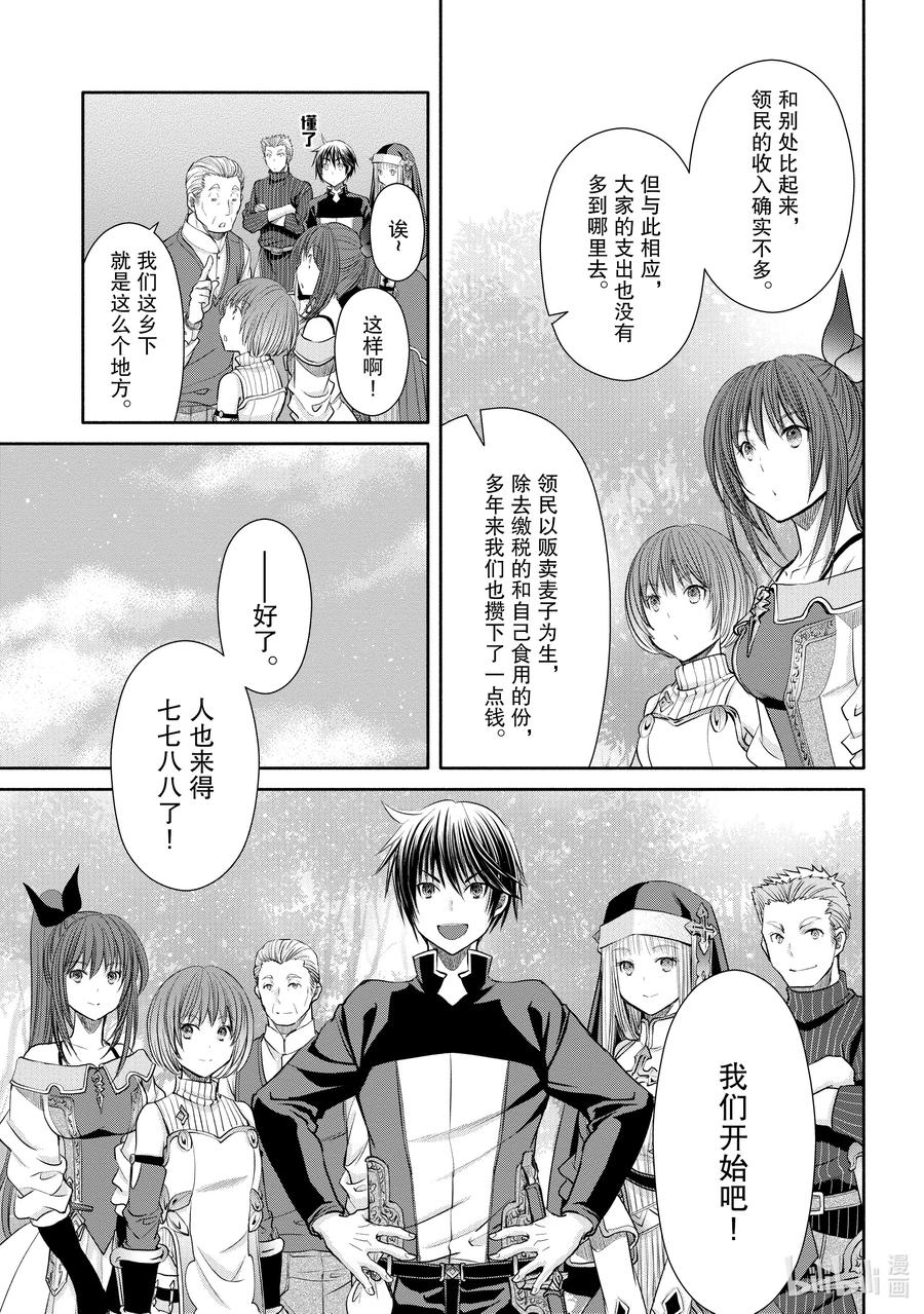50义卖会开始-八男？别闹了！-楠本弘树,Y.A,藤choco,角川集团（第7张）