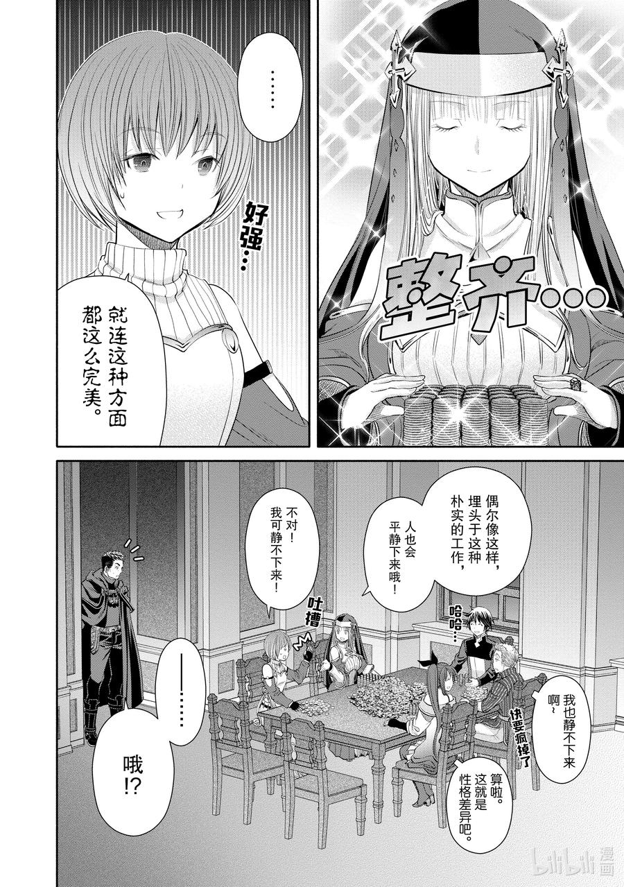 51克劳斯的过往-八男？别闹了！-楠本弘树,Y.A,藤choco,角川集团（第1张）