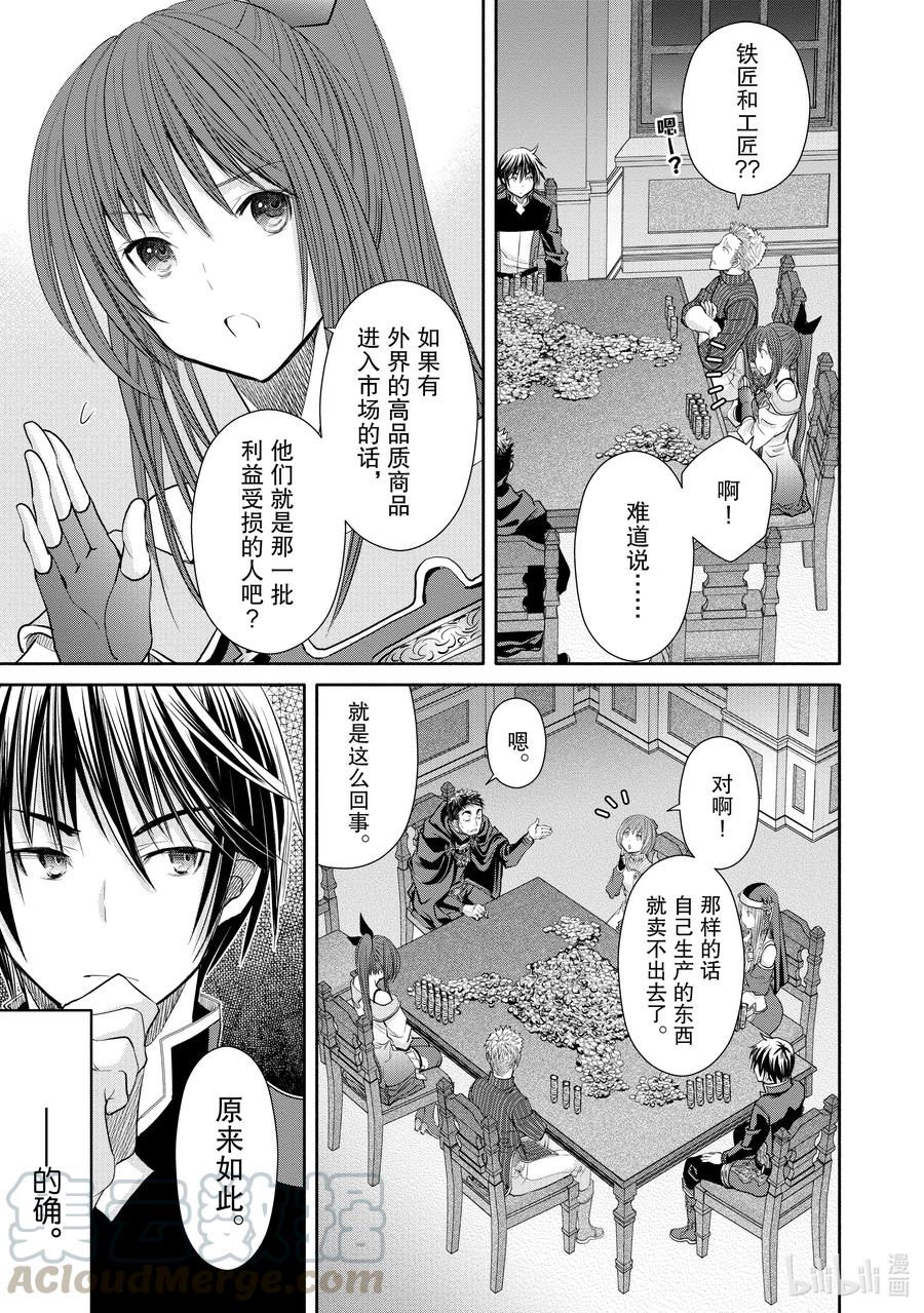 51克劳斯的过往-八男？别闹了！-楠本弘树,Y.A,藤choco,角川集团（第4张）