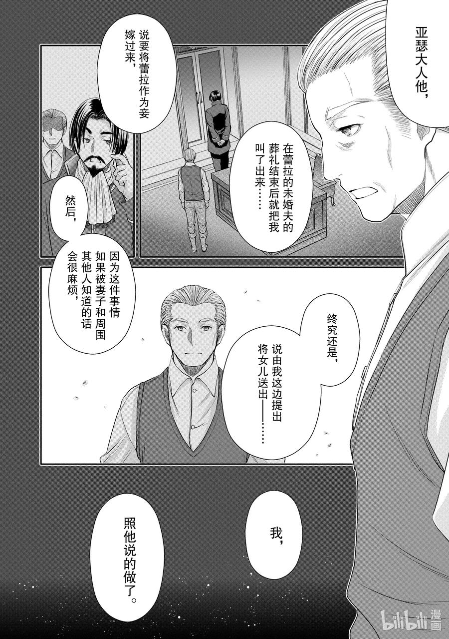 52父亲的疑虑-八男？别闹了！-楠本弘树,Y.A,藤choco,角川集团（第9张）