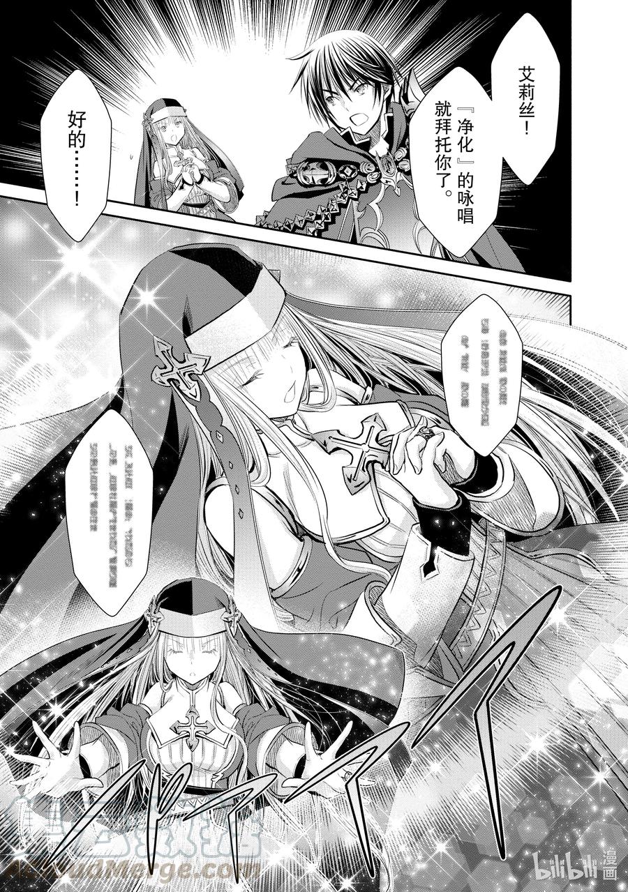 54讨伐开始-八男？别闹了！-楠本弘树,Y.A,藤choco,角川集团（第4张）