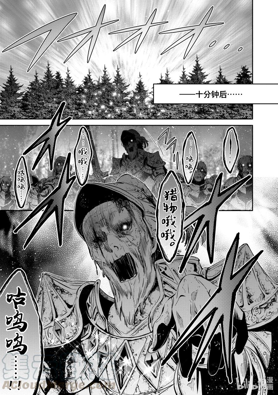 54讨伐开始-八男？别闹了！-楠本弘树,Y.A,藤choco,角川集团（第12张）