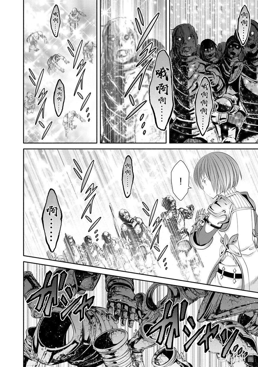 54讨伐开始-八男？别闹了！-楠本弘树,Y.A,藤choco,角川集团（第7张）
