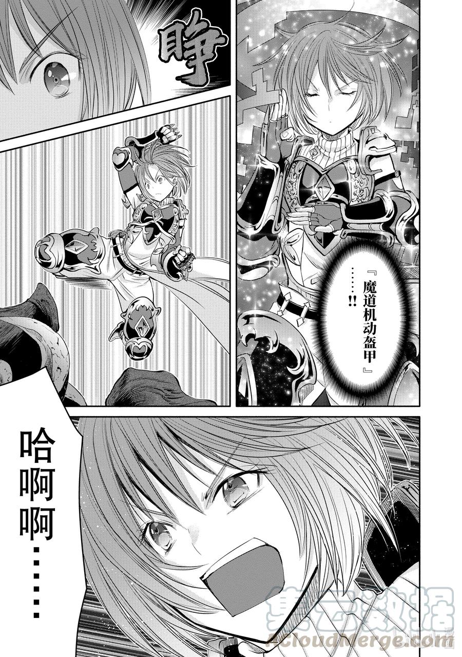 55上代侍从长巫妖-八男？别闹了！-楠本弘树,Y.A,藤choco,角川集团（第10张）