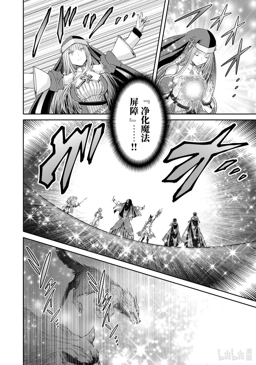 55上代侍从长巫妖-八男？别闹了！-楠本弘树,Y.A,藤choco,角川集团（第7张）