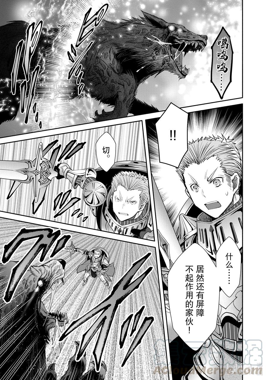 55上代侍从长巫妖-八男？别闹了！-楠本弘树,Y.A,藤choco,角川集团（第8张）