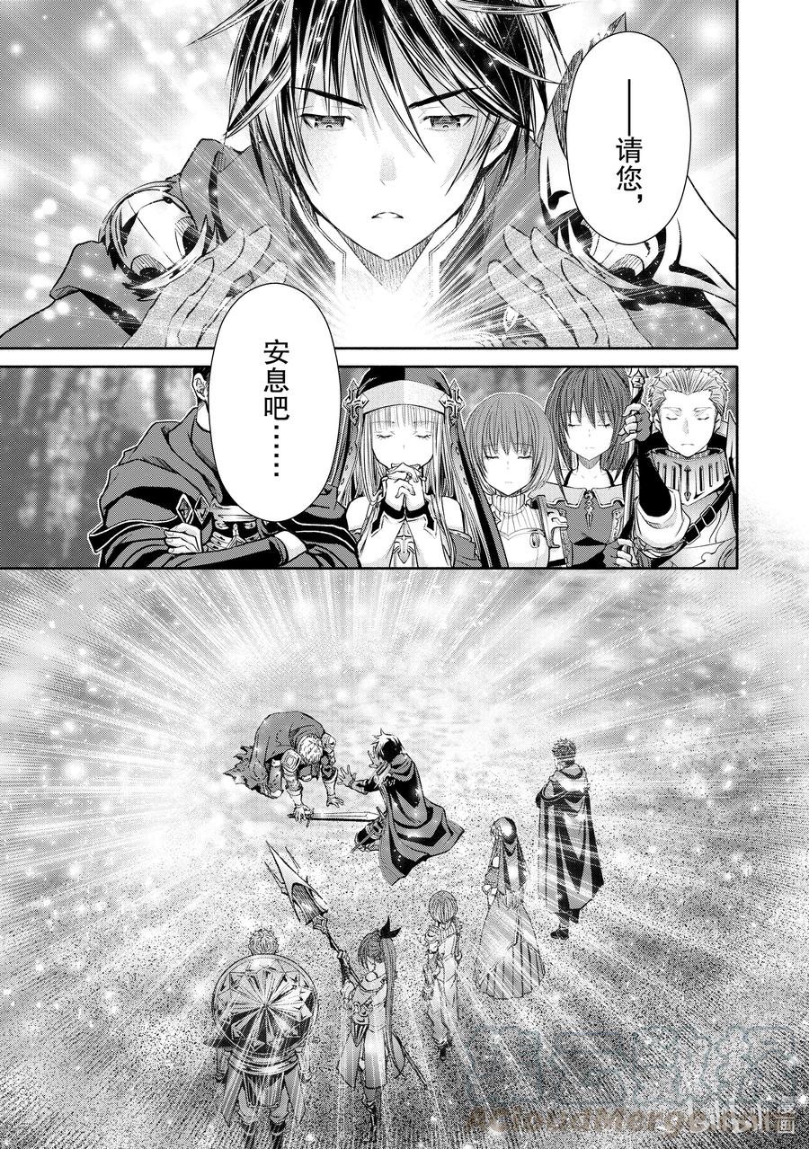 56委托达成及鲍迈斯特家的混乱-八男？别闹了！-楠本弘树,Y.A,藤choco,角川集团（第2张）