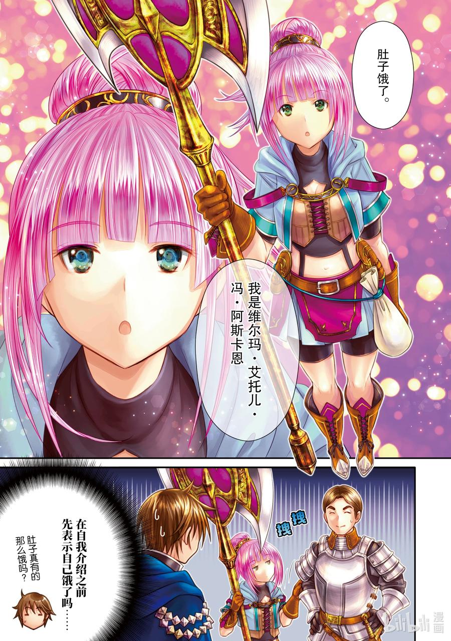 57挥舞战斧的少女-八男？别闹了！-楠本弘树,Y.A,藤choco,角川集团（第1张）