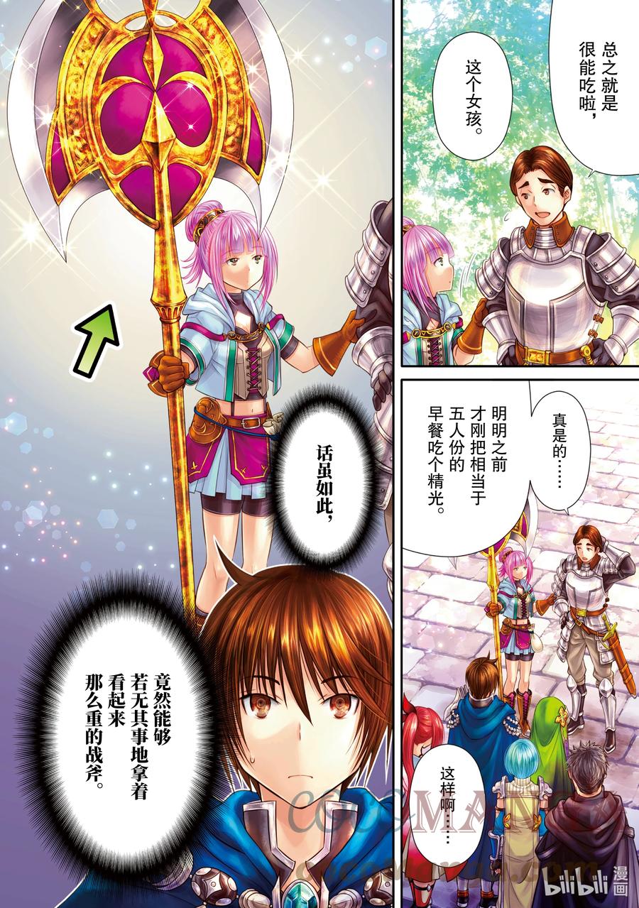 57挥舞战斧的少女-八男？别闹了！-楠本弘树,Y.A,藤choco,角川集团（第4张）