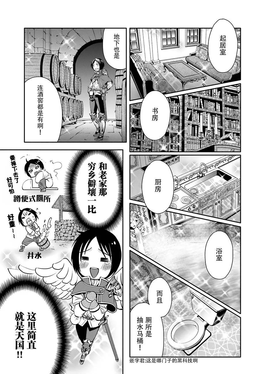 6师父是上流人士-八男？别闹了！-楠本弘树,Y.A,藤choco,角川集团（第7张）