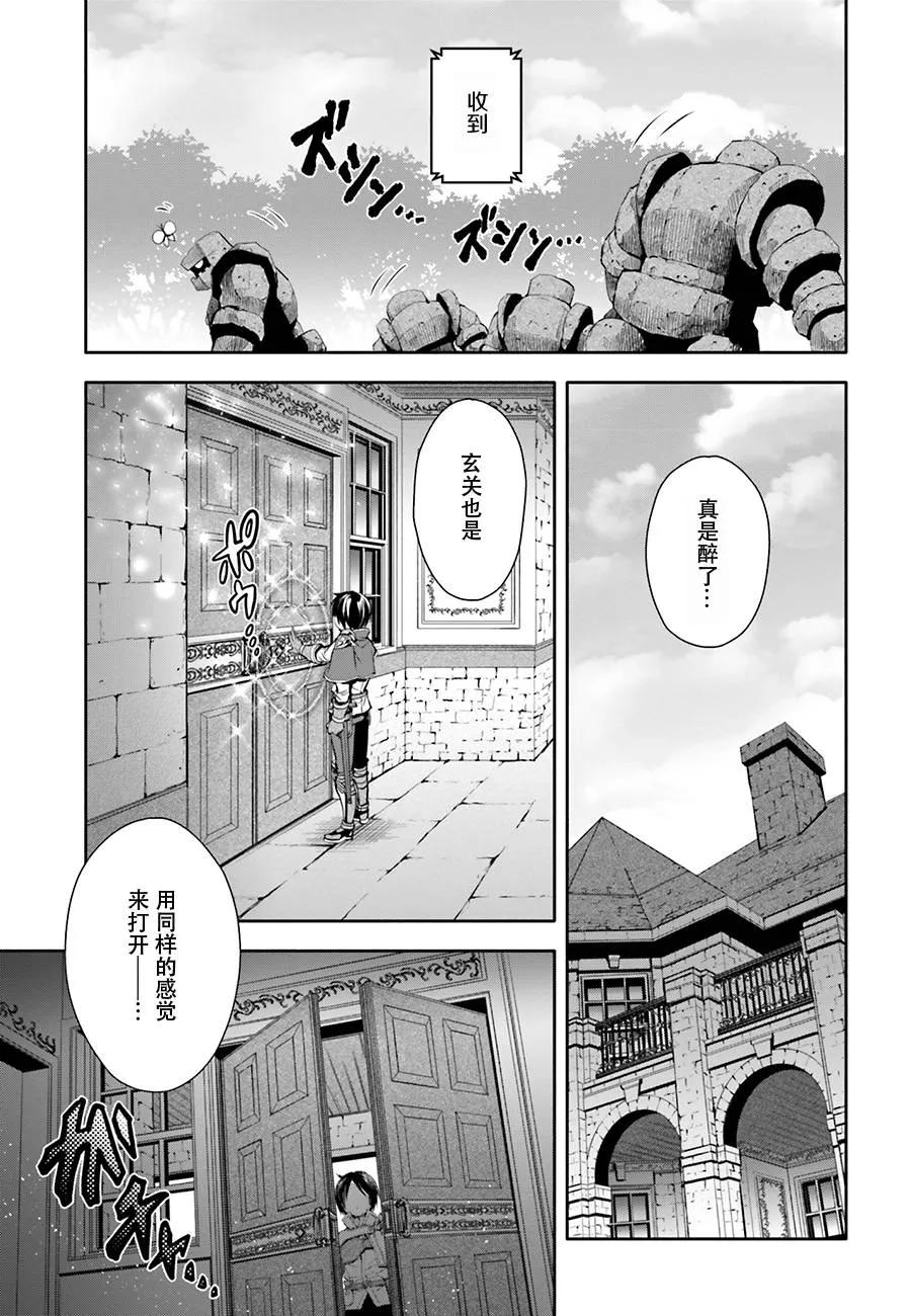 6师父是上流人士-八男？别闹了！-楠本弘树,Y.A,藤choco,角川集团（第5张）