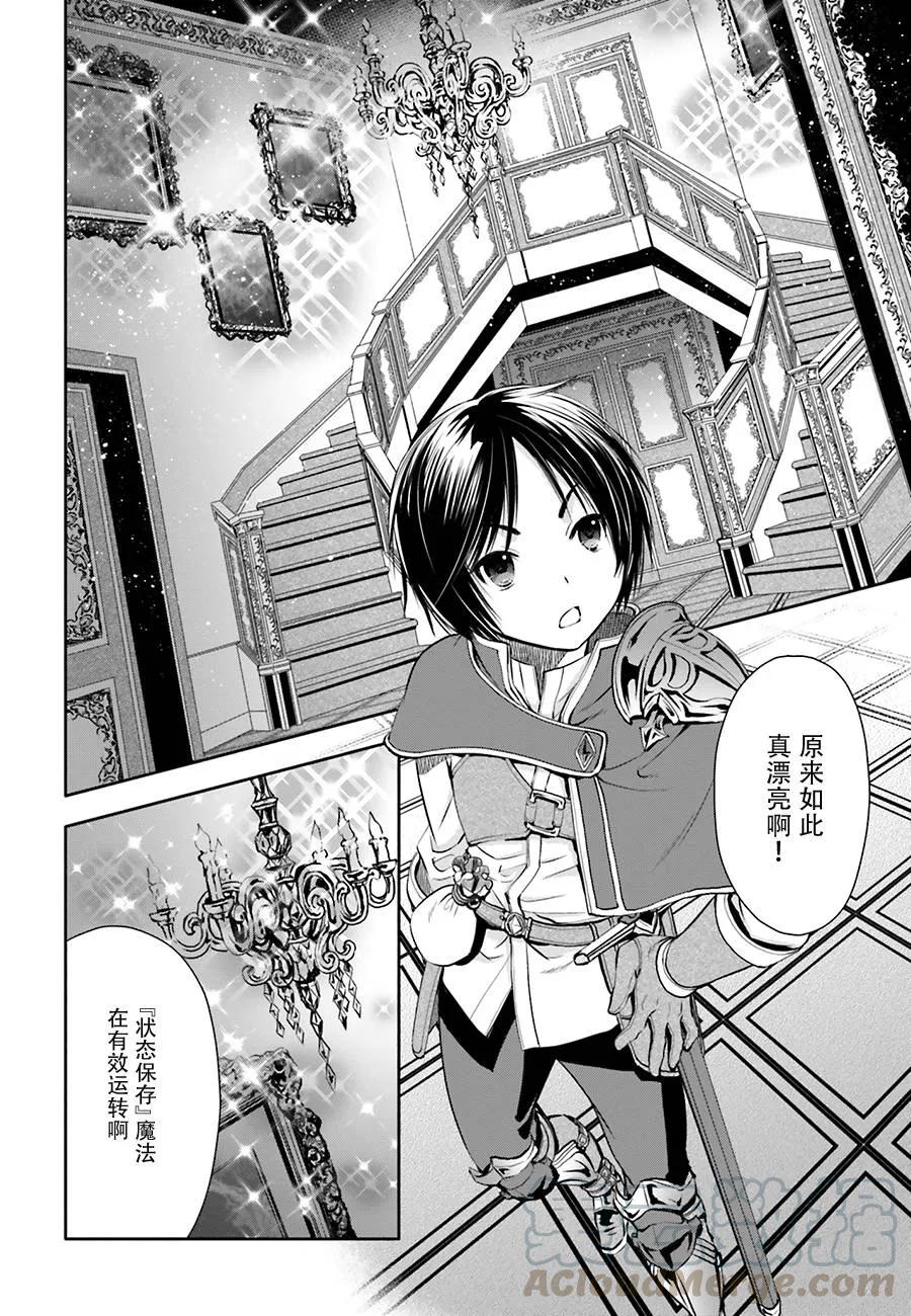 6师父是上流人士-八男？别闹了！-楠本弘树,Y.A,藤choco,角川集团（第6张）