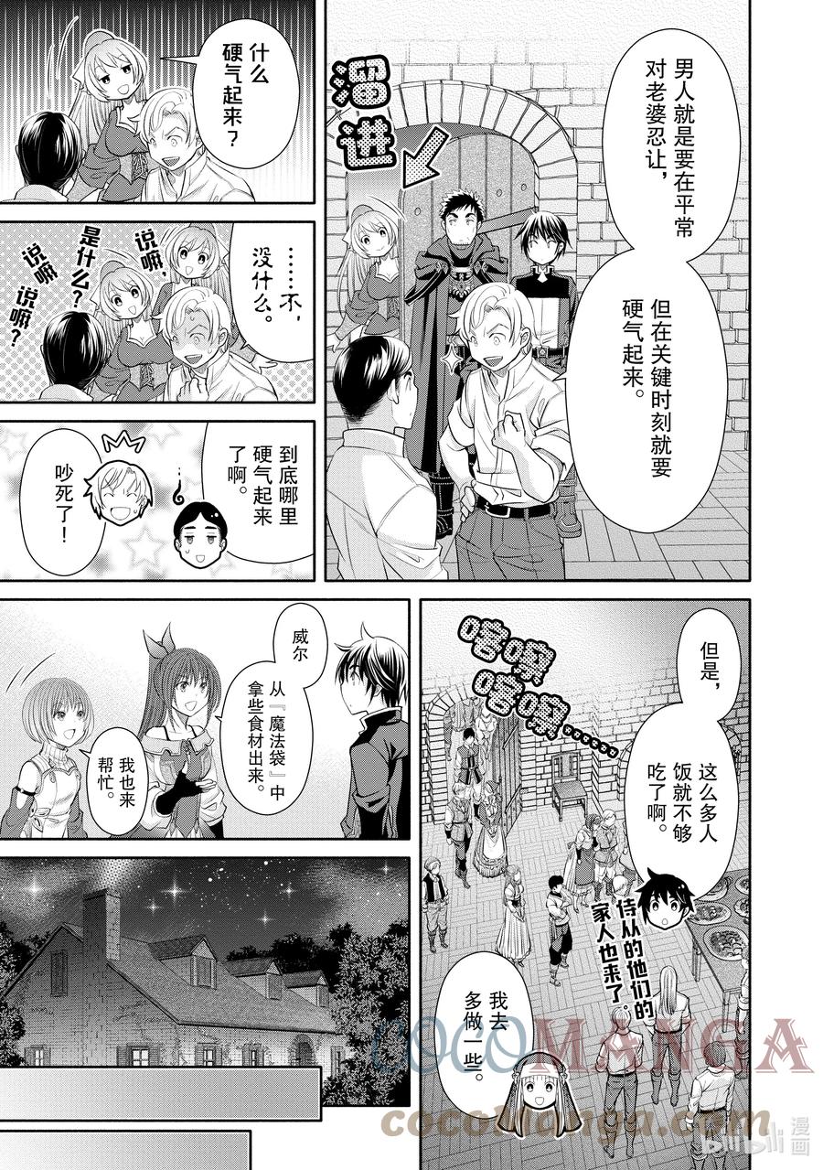 60与科特的纠纷-八男？别闹了！-楠本弘树,Y.A,藤choco,角川集团（第2张）