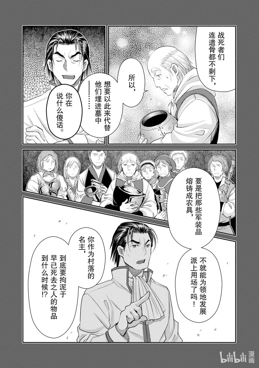 60与科特的纠纷-八男？别闹了！-楠本弘树,Y.A,藤choco,角川集团（第7张）