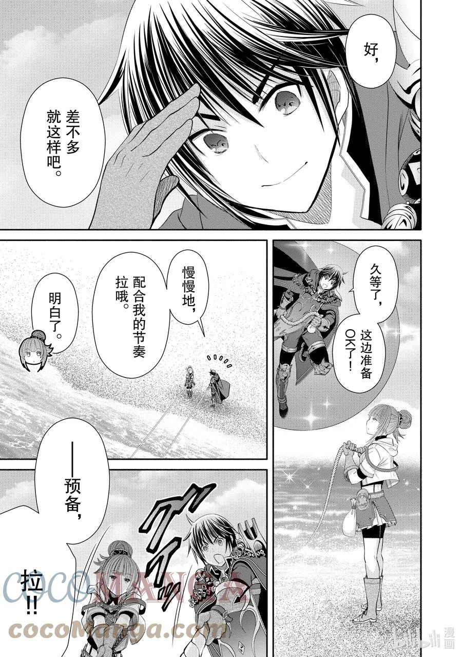 61初次的共同工作-八男？别闹了！-楠本弘树,Y.A,藤choco,角川集团（第4张）