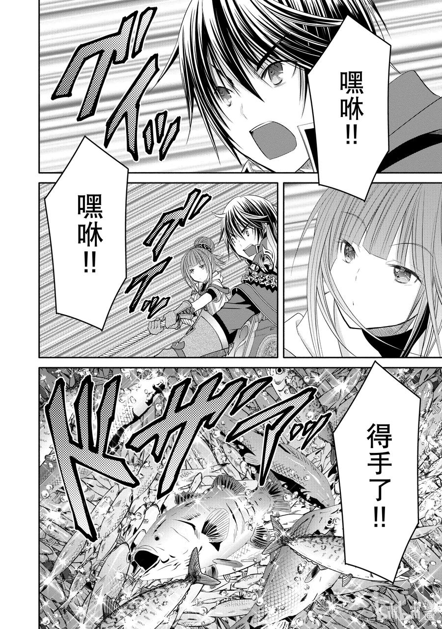 61初次的共同工作-八男？别闹了！-楠本弘树,Y.A,藤choco,角川集团（第5张）