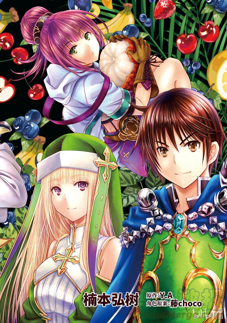 64初探魔之森-八男？别闹了！-楠本弘树,Y.A,藤choco,角川集团（第2张）