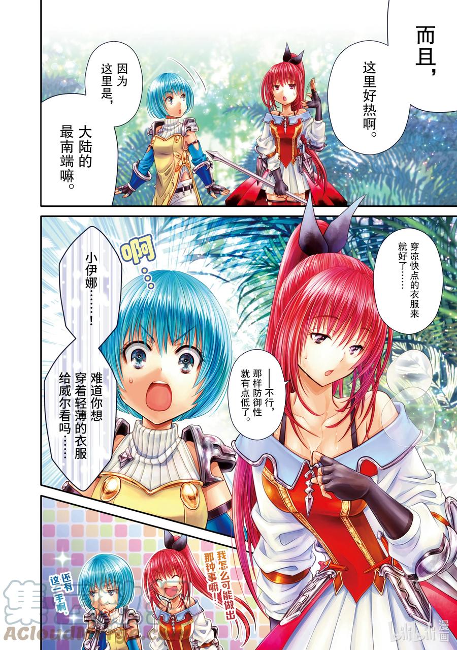 64初探魔之森-八男？别闹了！-楠本弘树,Y.A,藤choco,角川集团（第4张）