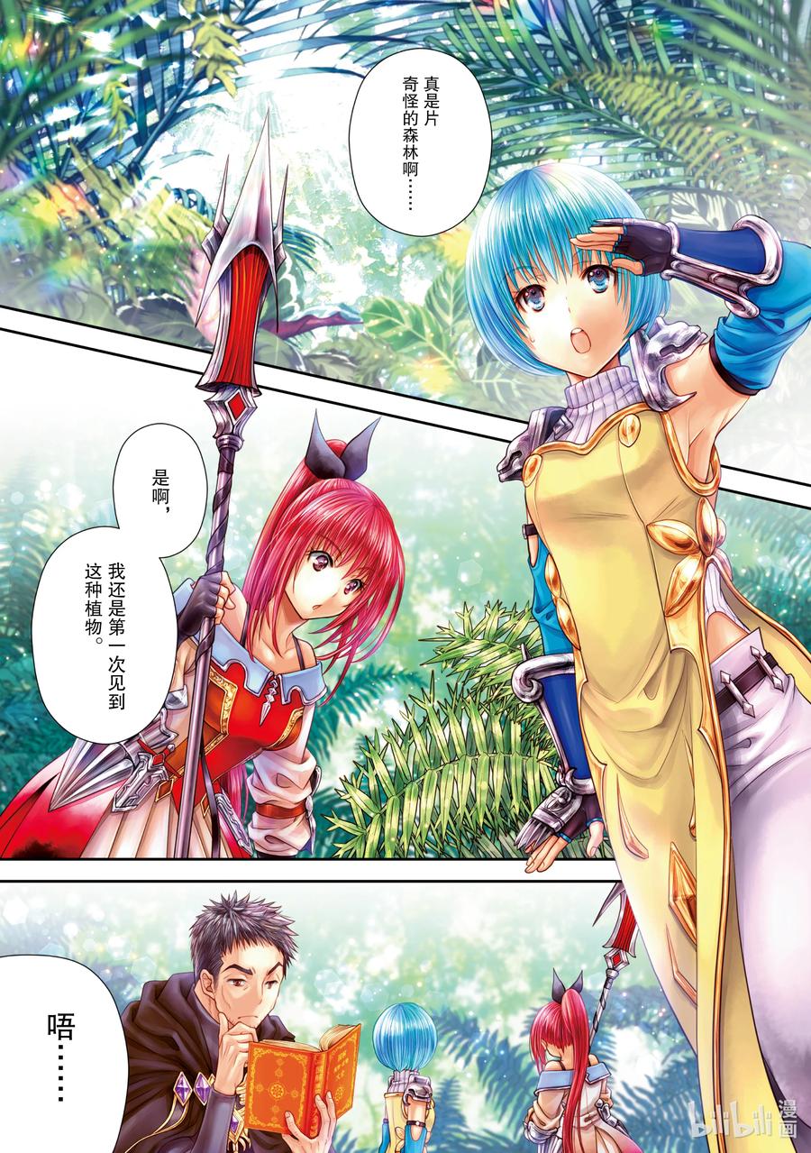 64初探魔之森-八男？别闹了！-楠本弘树,Y.A,藤choco,角川集团（第1张）