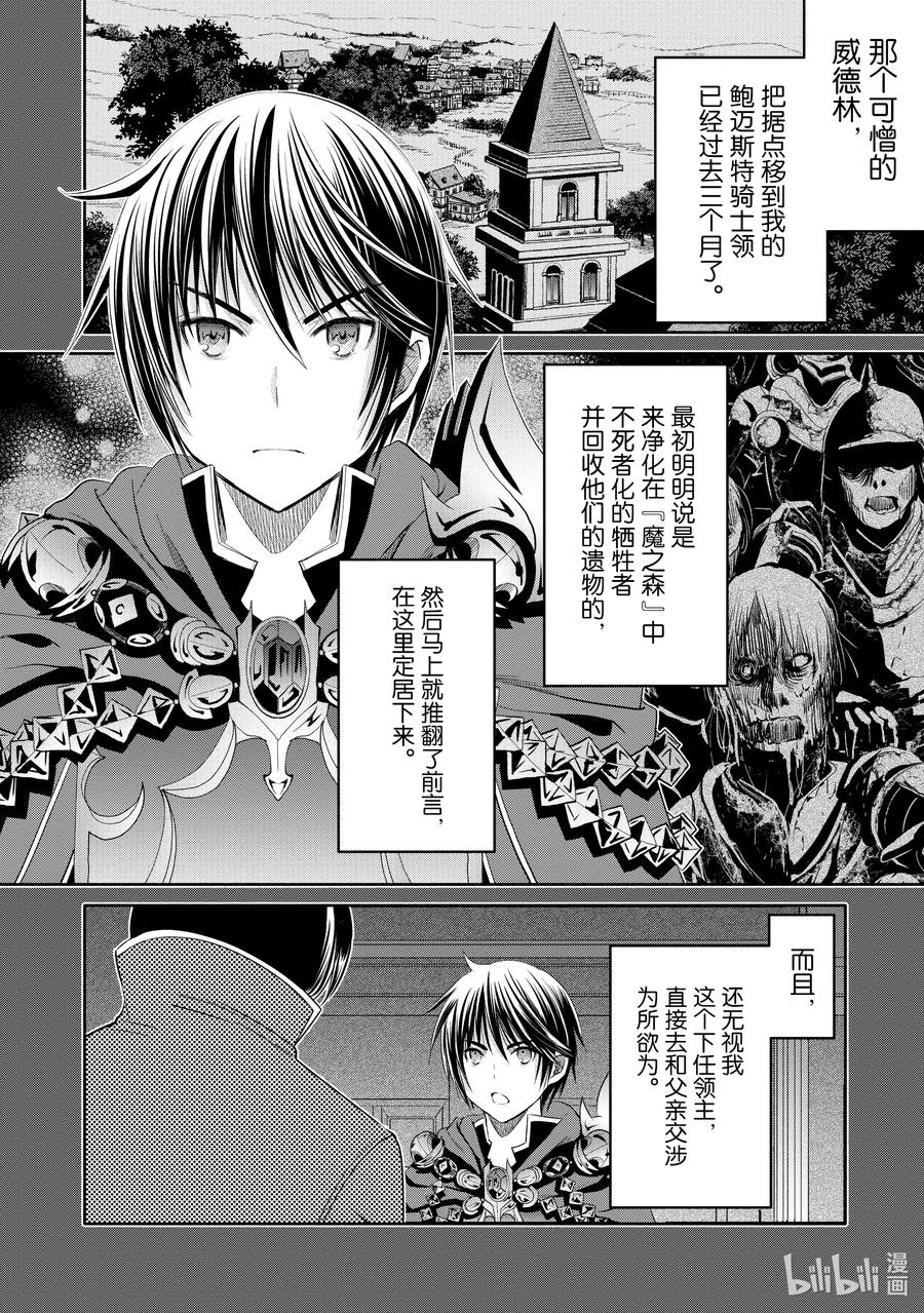 65被逼入绝境的科特-八男？别闹了！-楠本弘树,Y.A,藤choco,角川集团（第1张）