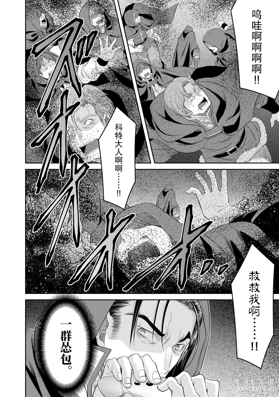 67操龙使之笛？-八男？别闹了！-楠本弘树,Y.A,藤choco,角川集团（第5张）