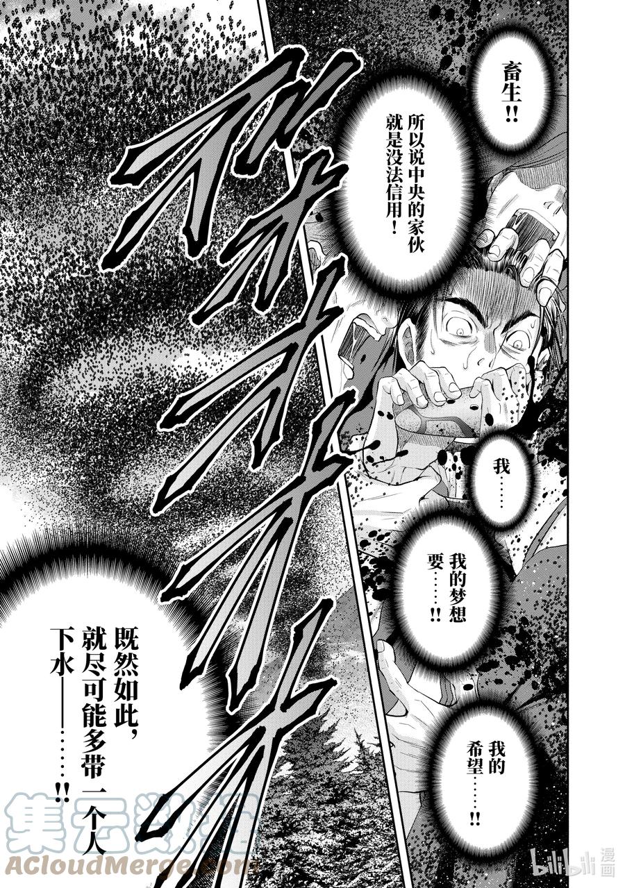 67操龙使之笛？-八男？别闹了！-楠本弘树,Y.A,藤choco,角川集团（第10张）