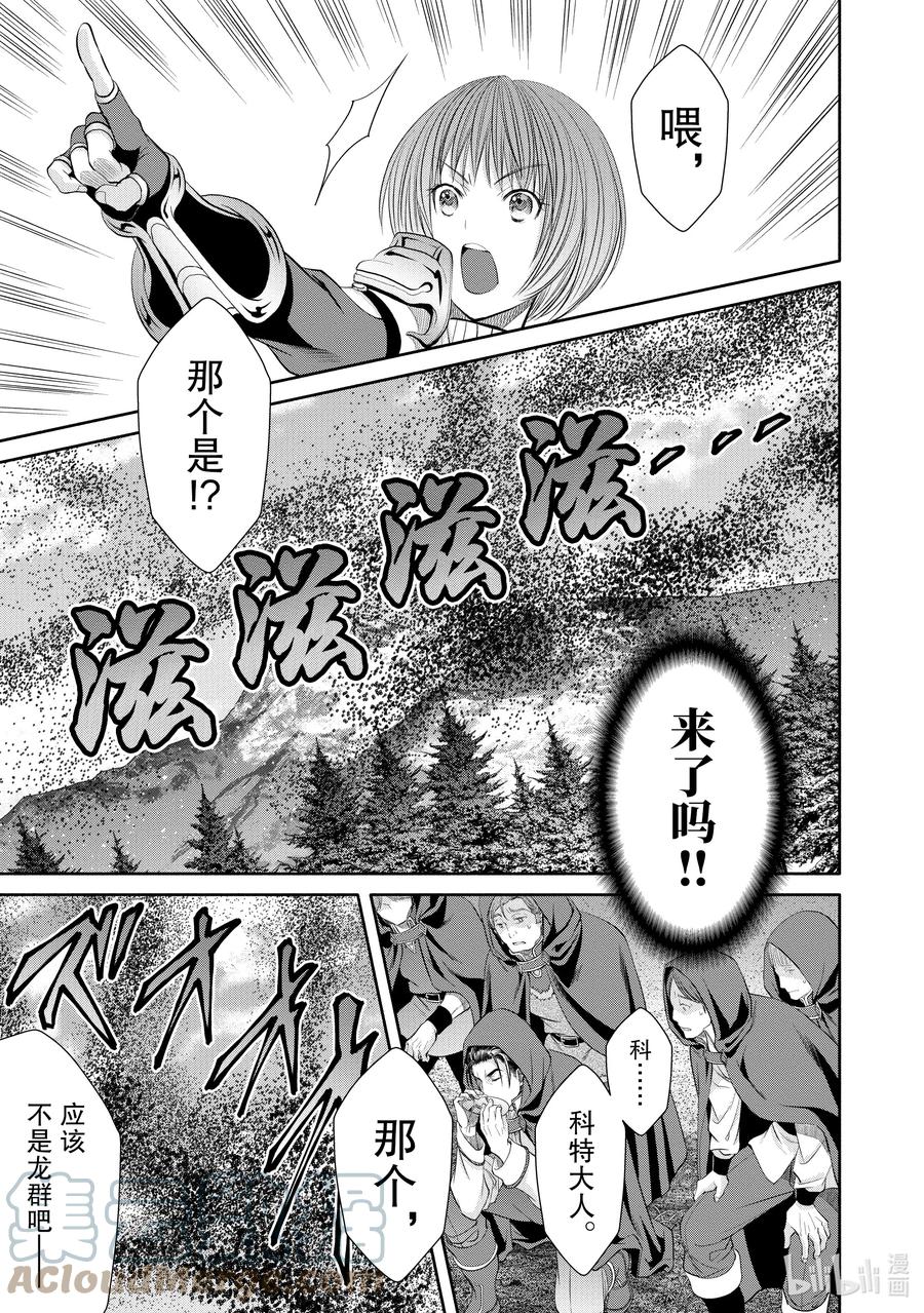 67操龙使之笛？-八男？别闹了！-楠本弘树,Y.A,藤choco,角川集团（第2张）