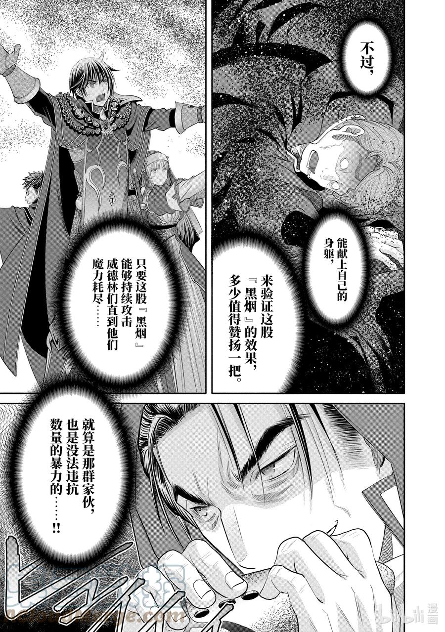 67操龙使之笛？-八男？别闹了！-楠本弘树,Y.A,藤choco,角川集团（第6张）