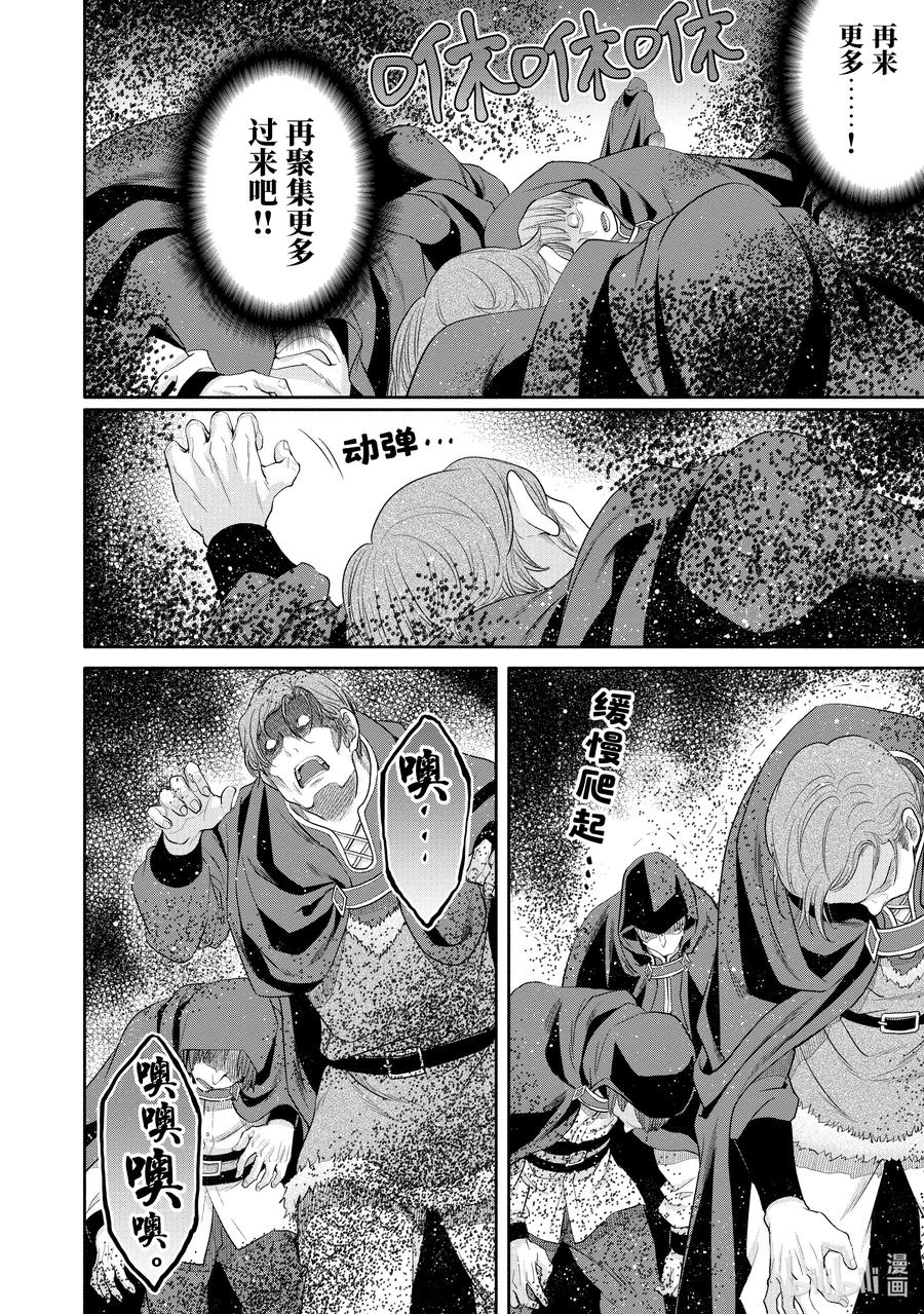 67操龙使之笛？-八男？别闹了！-楠本弘树,Y.A,藤choco,角川集团（第7张）