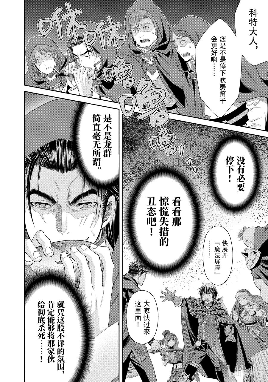 67操龙使之笛？-八男？别闹了！-楠本弘树,Y.A,藤choco,角川集团（第3张）