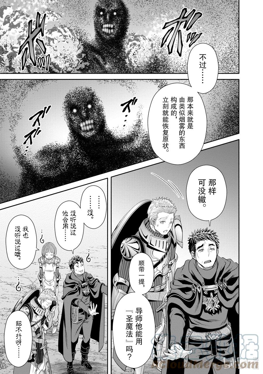 68怨嗟之笛-八男？别闹了！-楠本弘树,Y.A,藤choco,角川集团（第4张）