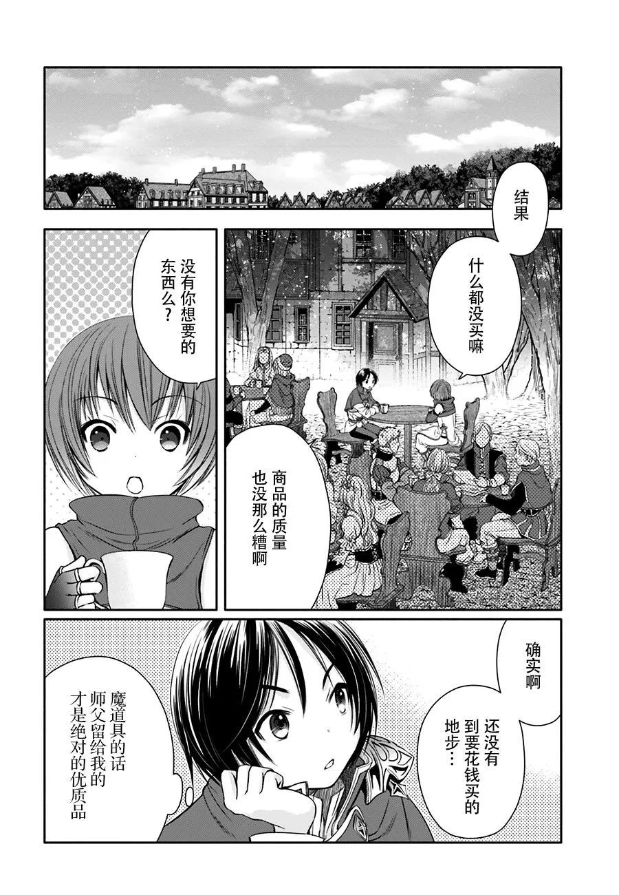 7萝莉系女主角-八男？别闹了！-楠本弘树,Y.A,藤choco,角川集团（第4张）
