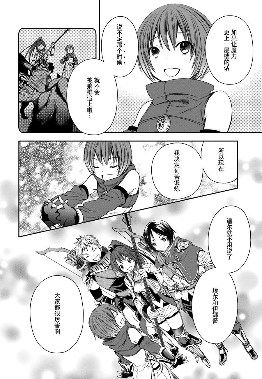 7萝莉系女主角-八男？别闹了！-楠本弘树,Y.A,藤choco,角川集团（第10张）