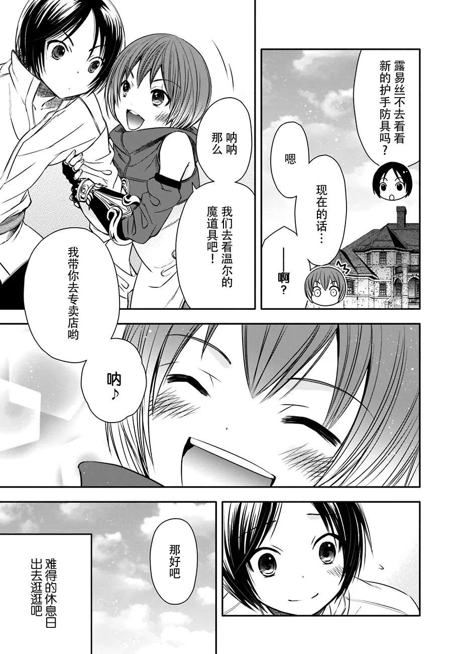 7萝莉系女主角-八男？别闹了！-楠本弘树,Y.A,藤choco,角川集团（第2张）