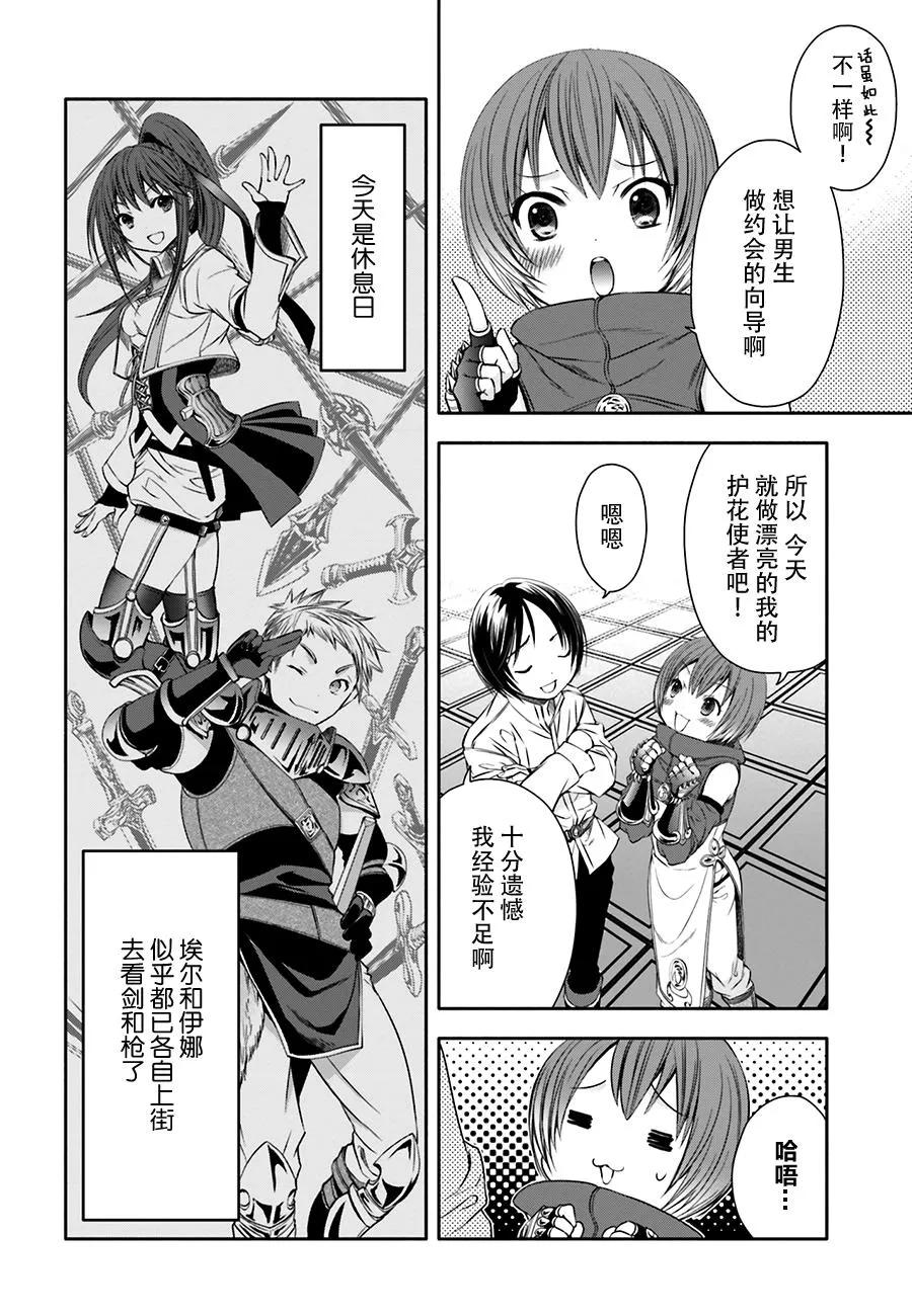 7萝莉系女主角-八男？别闹了！-楠本弘树,Y.A,藤choco,角川集团（第1张）