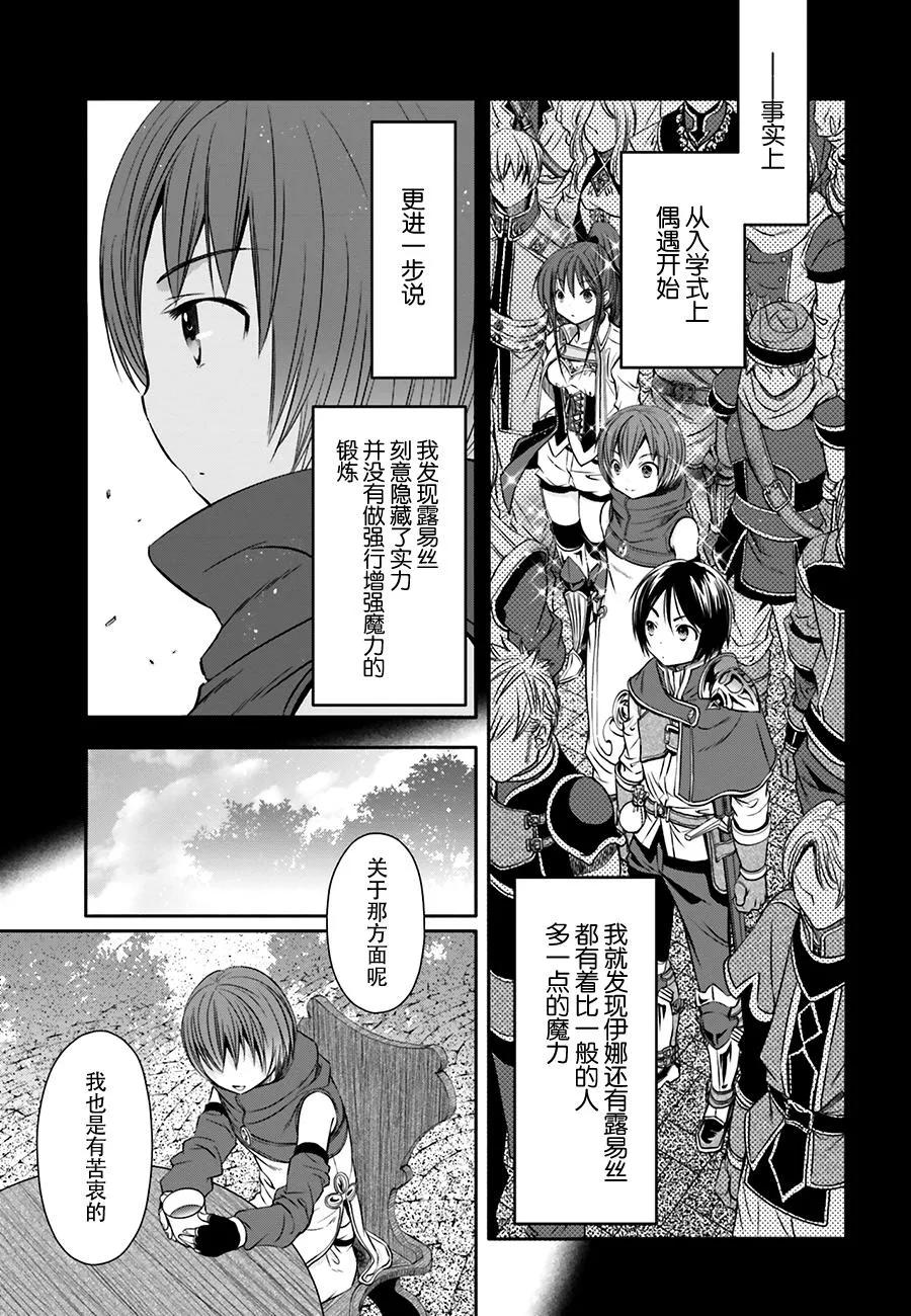 7萝莉系女主角-八男？别闹了！-楠本弘树,Y.A,藤choco,角川集团（第7张）