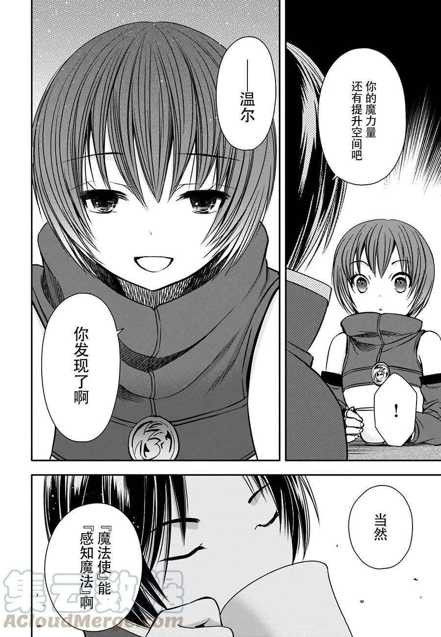 7萝莉系女主角-八男？别闹了！-楠本弘树,Y.A,藤choco,角川集团（第6张）