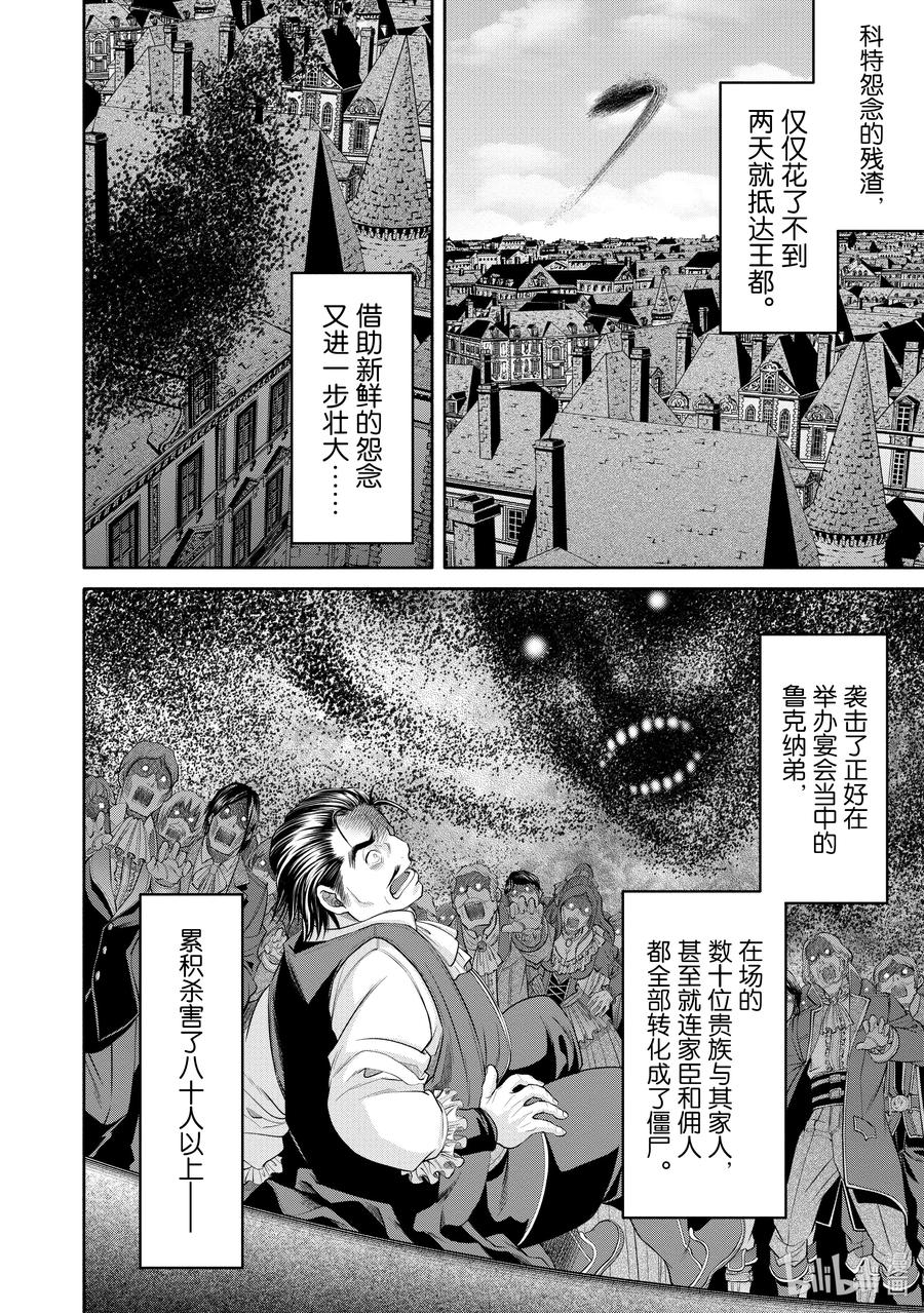 70鲍迈斯特伯爵-八男？别闹了！-楠本弘树,Y.A,藤choco,角川集团（第3张）
