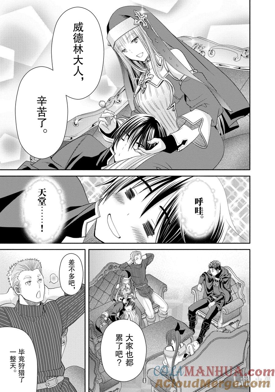 73期望的魔导飞船-八男？别闹了！-楠本弘树,Y.A,藤choco,角川集团（第2张）
