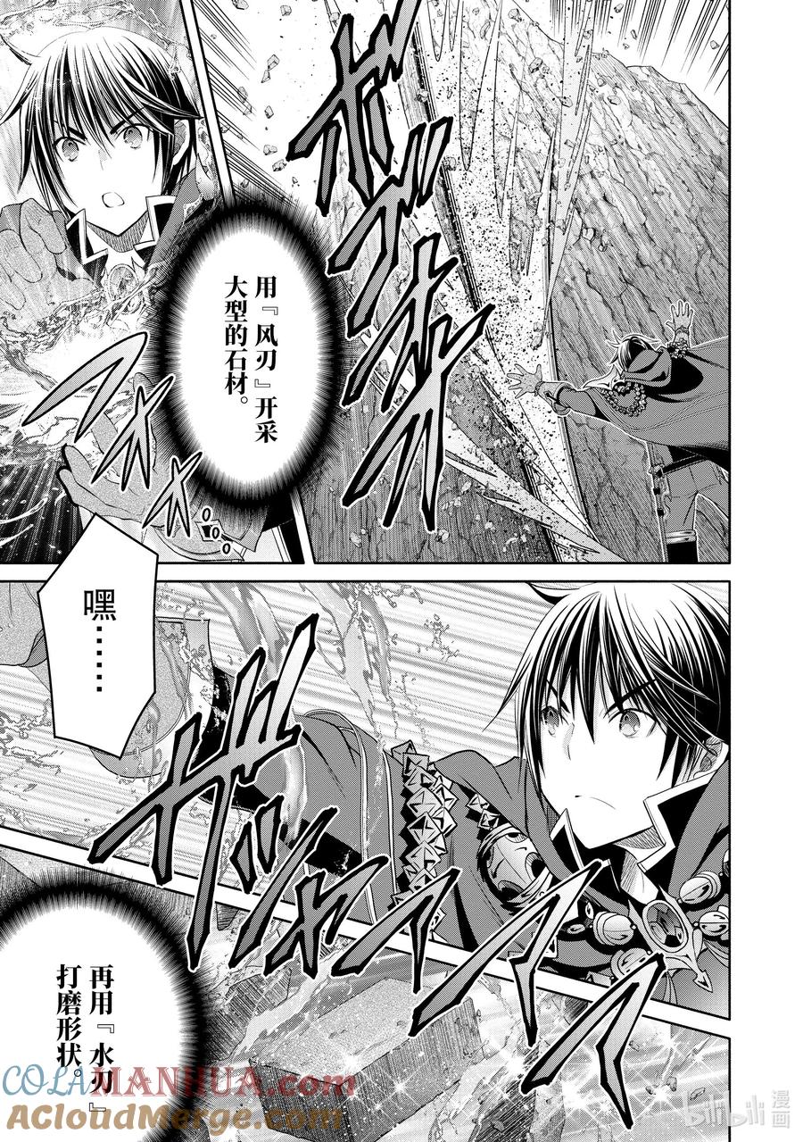 74奋斗吧罗德里希-八男？别闹了！-楠本弘树,Y.A,藤choco,角川集团（第6张）
