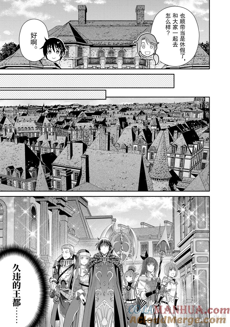 75房屋问题与再会-八男？别闹了！-楠本弘树,Y.A,藤choco,角川集团（第2张）
