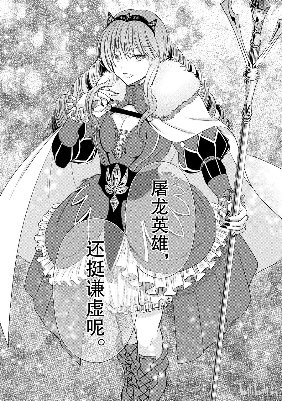 77神秘的女魔法使-八男？别闹了！-楠本弘树,Y.A,藤choco,角川集团（第11张）