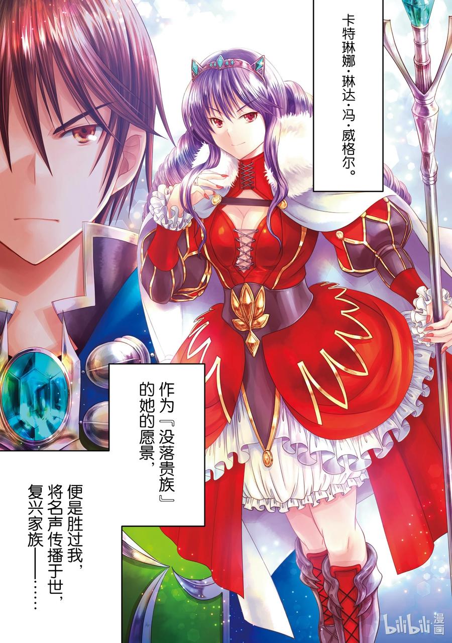 78冒险者间的对抗开幕-八男？别闹了！-楠本弘树,Y.A,藤choco,角川集团（第1张）