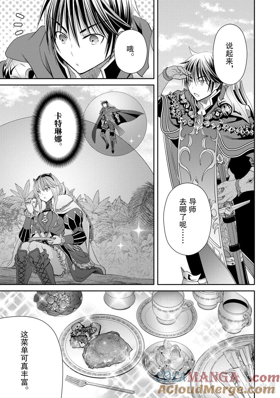 79别名“风暴”的少女-八男？别闹了！-楠本弘树,Y.A,藤choco,角川集团（第6张）
