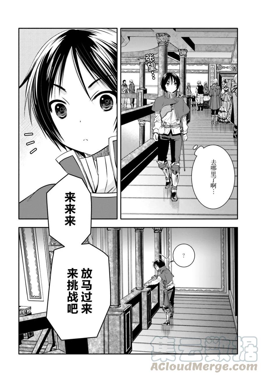 8在前往王都的魔导飞船上-八男？别闹了！-楠本弘树,Y.A,藤choco,角川集团（第6张）