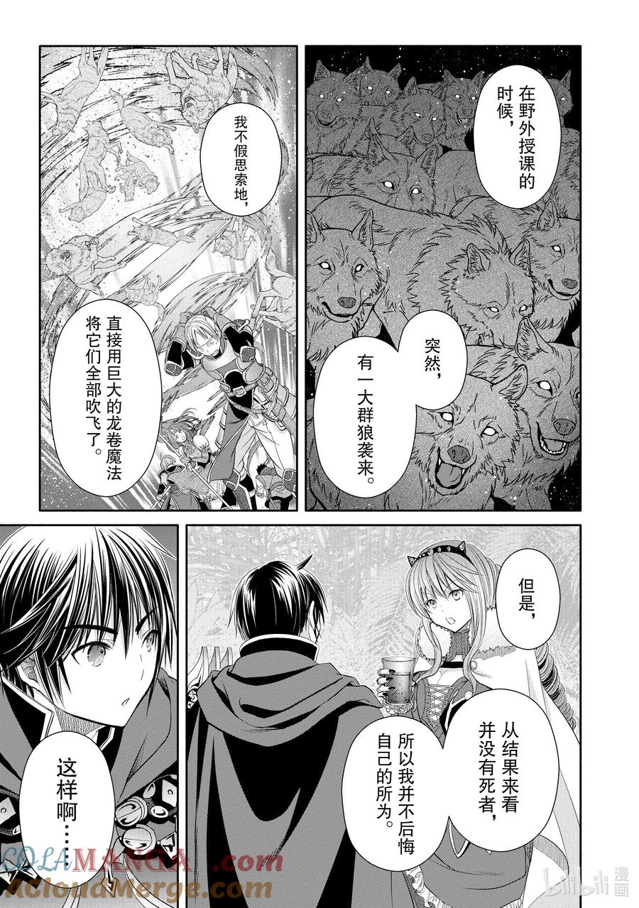 81再次比试-八男？别闹了！-楠本弘树,Y.A,藤choco,角川集团（第12张）