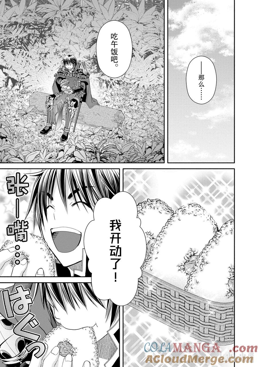 81再次比试-八男？别闹了！-楠本弘树,Y.A,藤choco,角川集团（第6张）