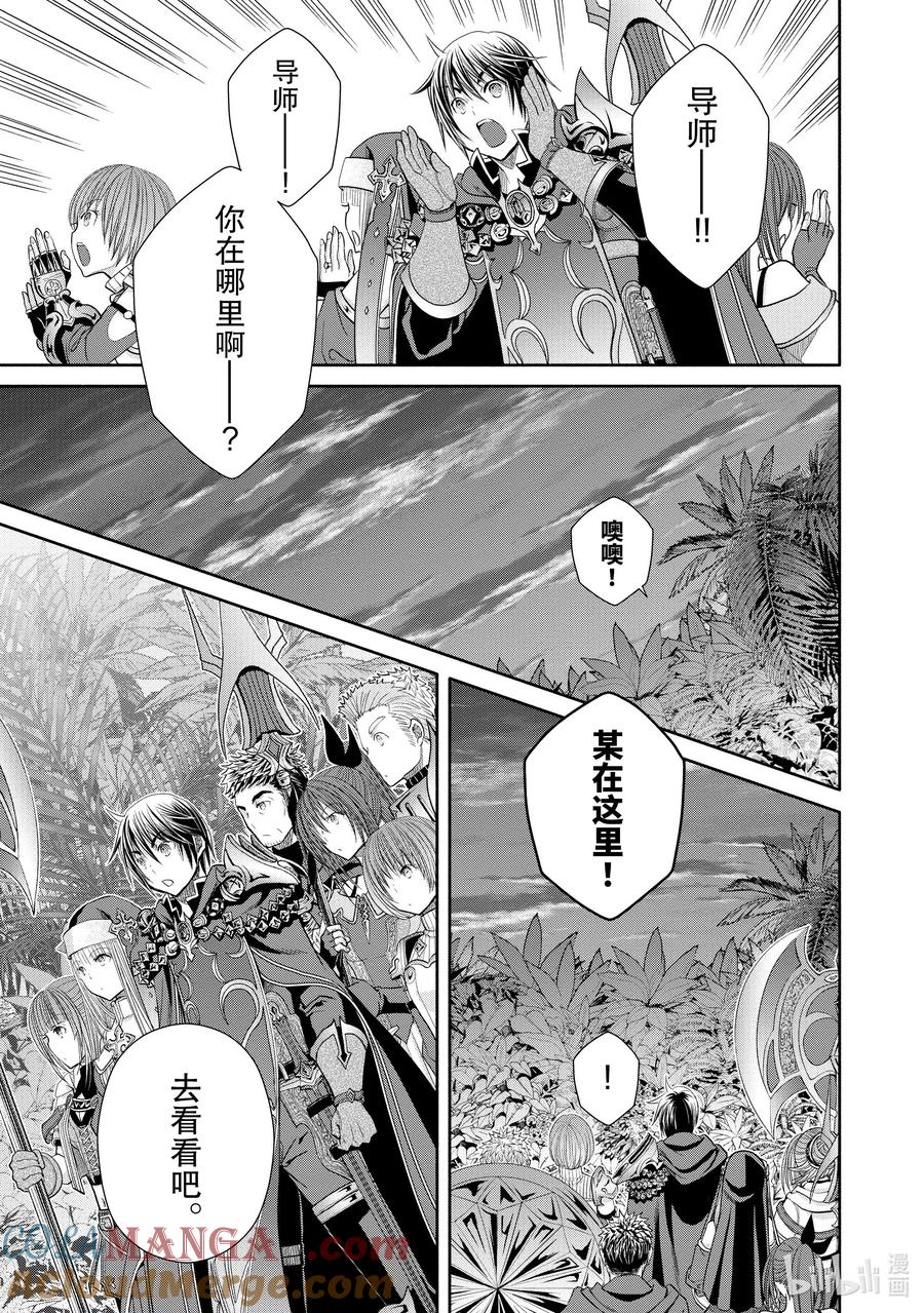 82比试的结果-八男？别闹了！-楠本弘树,Y.A,藤choco,角川集团（第2张）